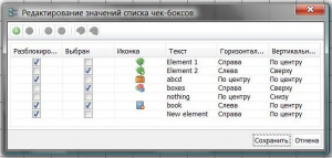 checkboxlist editor GUI Machine, редактор списка чекбоксов